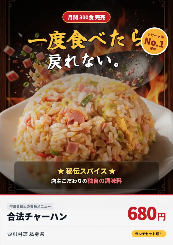 イチオシ&お得情報 Menu (1/2)